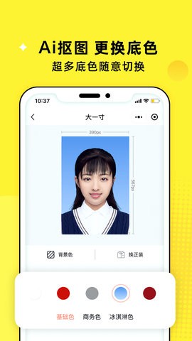 安卓照片魔法工厂app