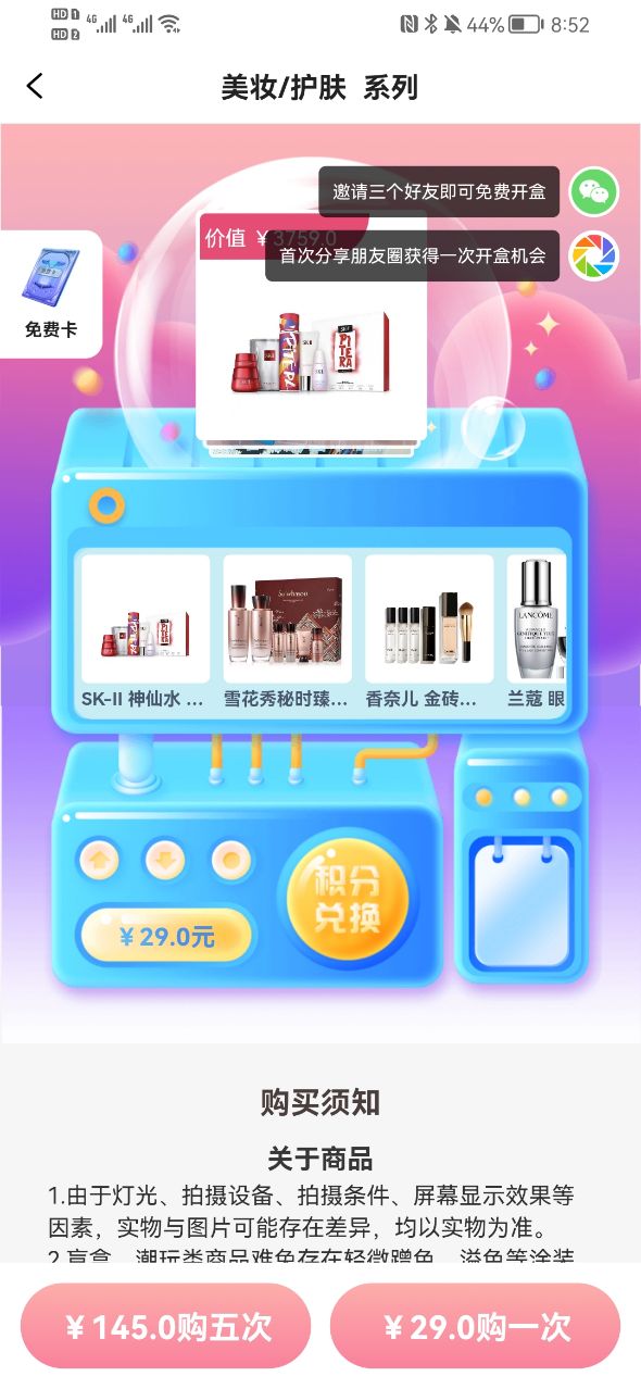 多玩盲盒app下载