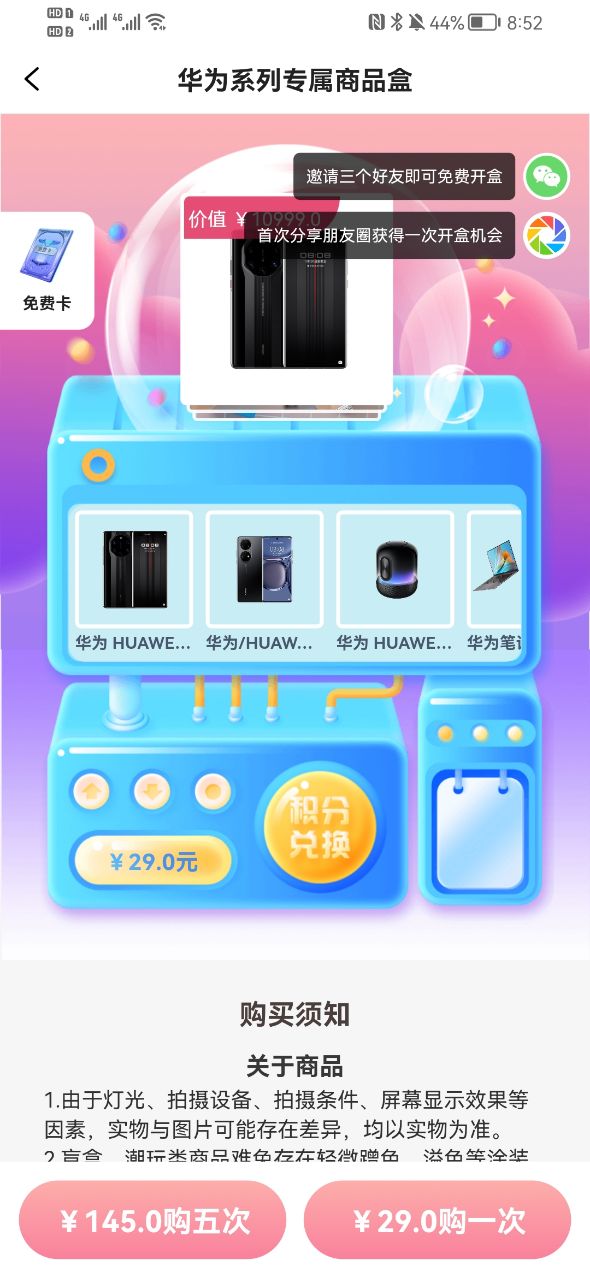 安卓多玩盲盒app软件下载