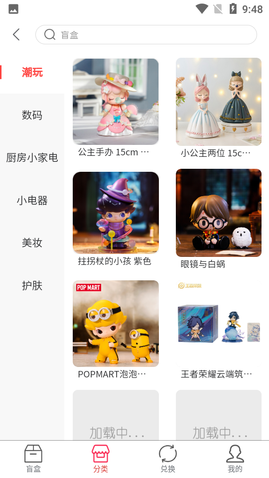 抽呗盲盒app下载