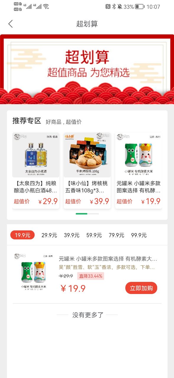 农牧人商城app下载