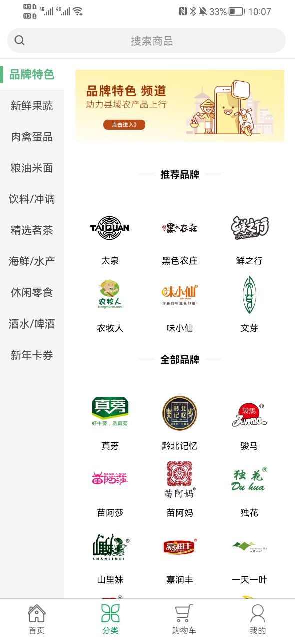 安卓农牧人商城appapp