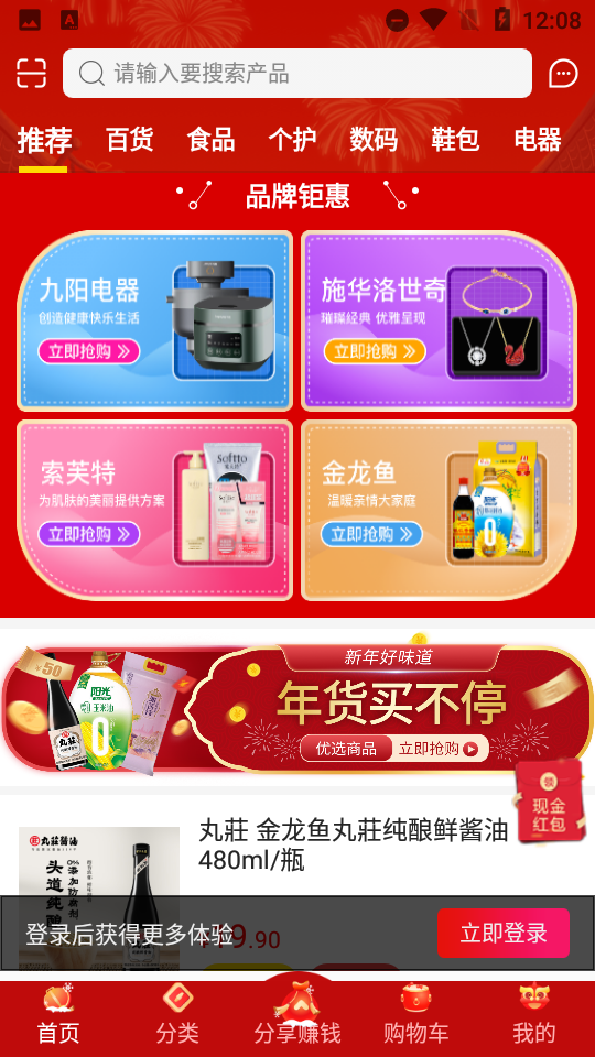 转换商城app下载