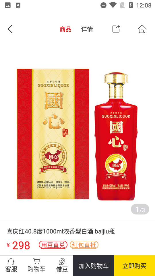 安卓转换商城app软件下载