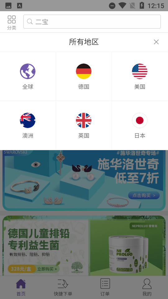 安卓洋姑妈app软件下载