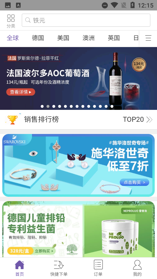 安卓洋姑妈appapp