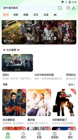 安卓f7高清追剧app手机版 v1.0.0app