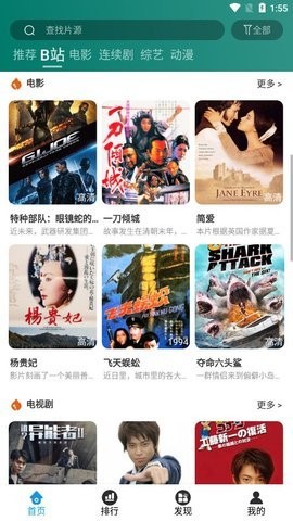 安卓怡红影院软件下载