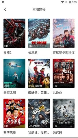 万福影院app下载