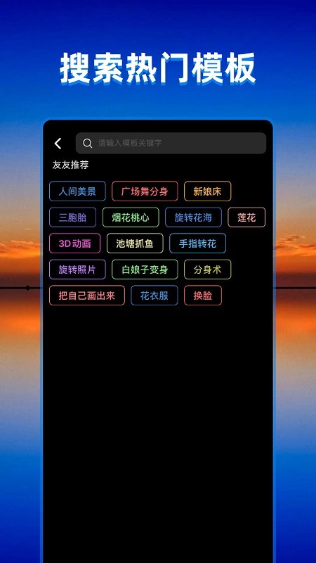 安卓飞闪 最新版本app