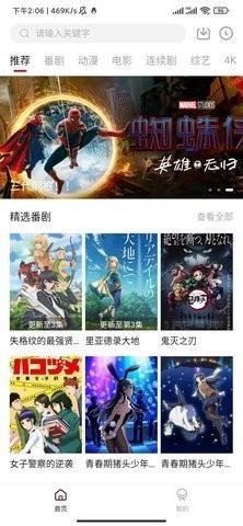 airfun影视app下载