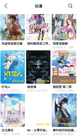 bt天堂网app下载