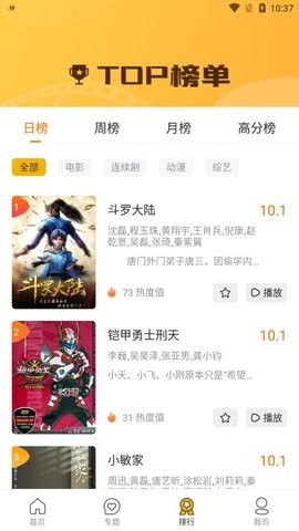 安卓篮彩视频软件下载