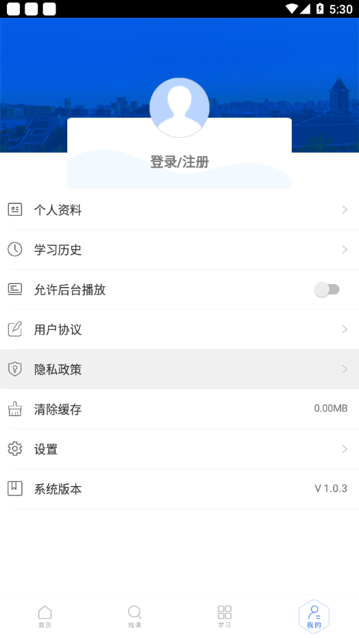 东软教育在线下载