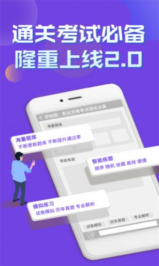 消防设施操作员学知题app最新版 1.0下载
