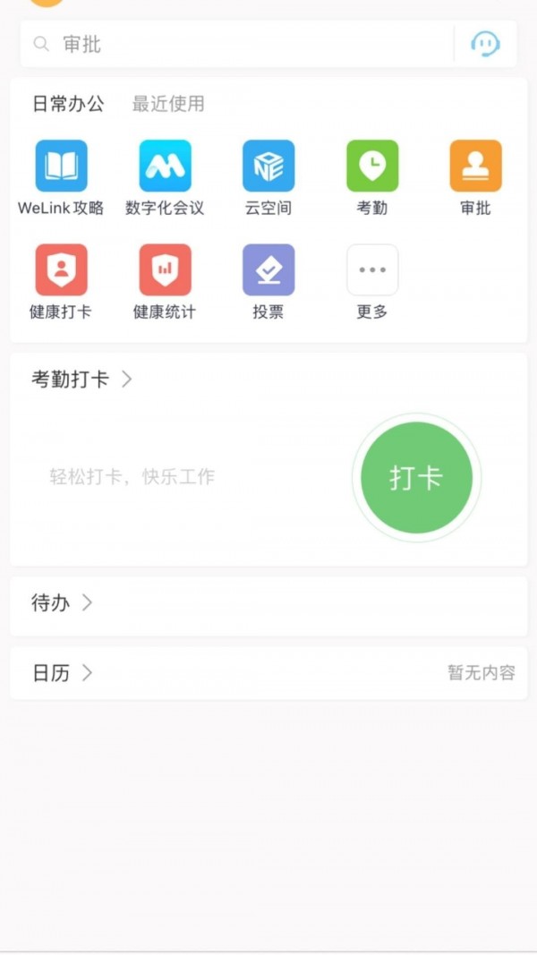 安卓云中鄂大软件下载