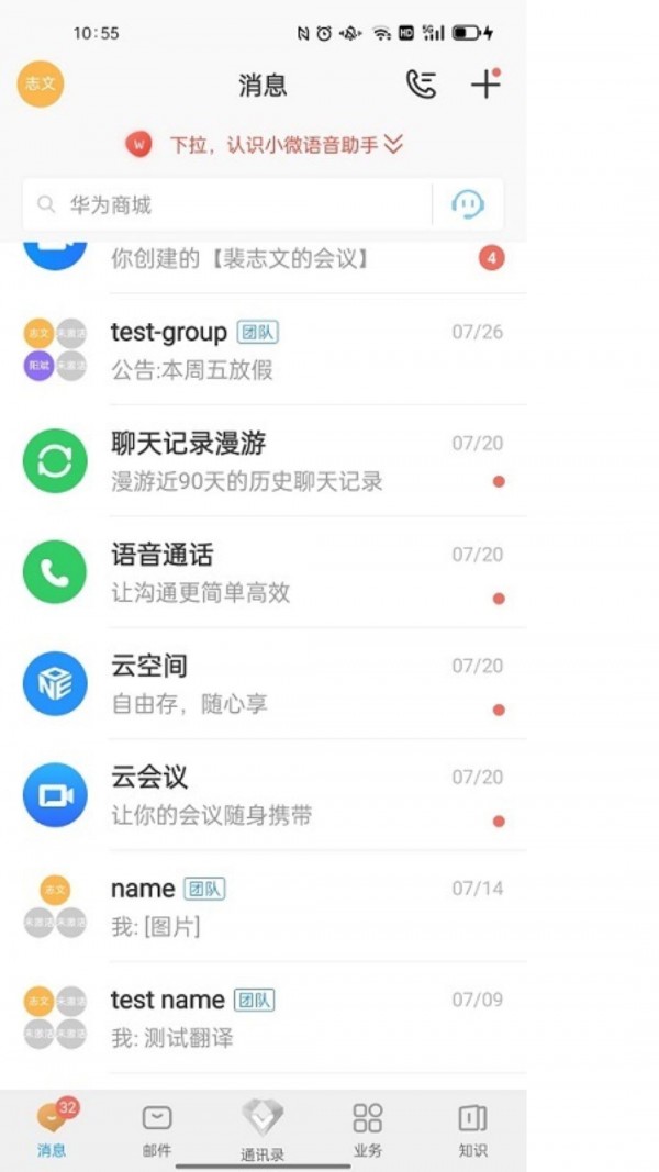 安卓云中鄂大app