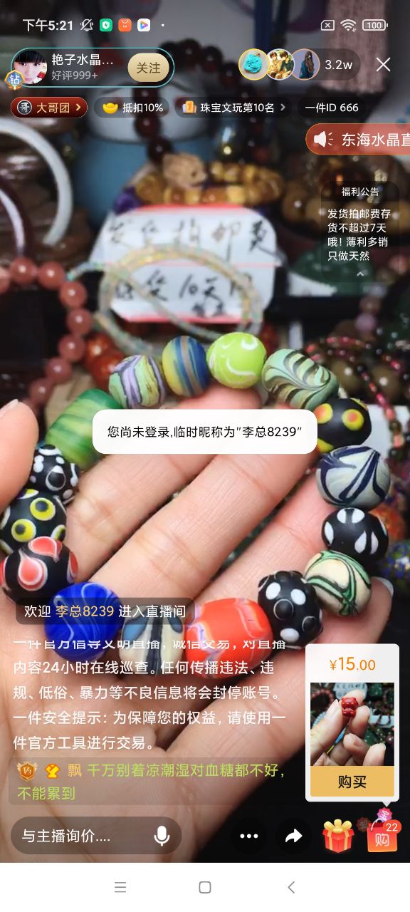 安卓一件-翡翠文玩直播平台app软件下载