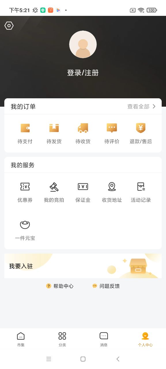 一件-翡翠文玩直播平台appapp下载