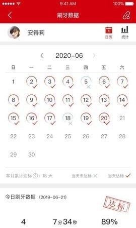 安卓高露洁软件下载