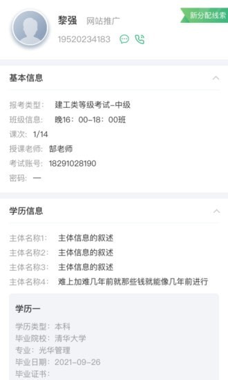 蓝鹦办公app手机版 v1.0.0