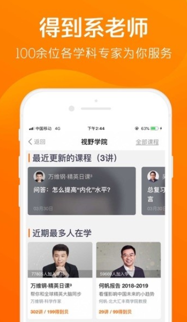 得道知识共享app官网版 v1.0.0