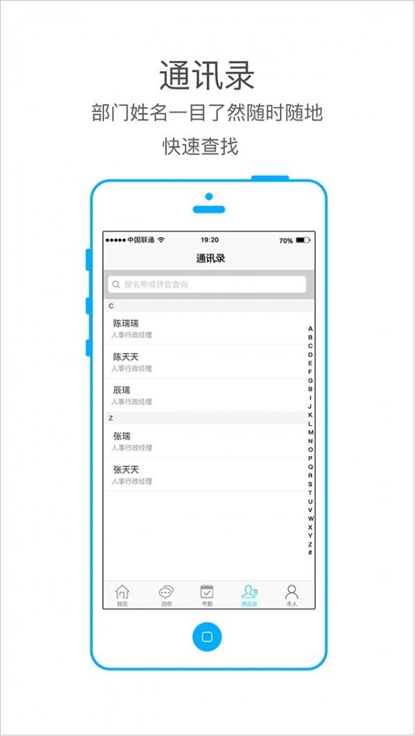 安卓本人驾到app