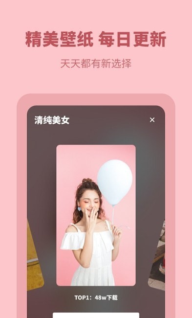 无水印主题壁纸手机版