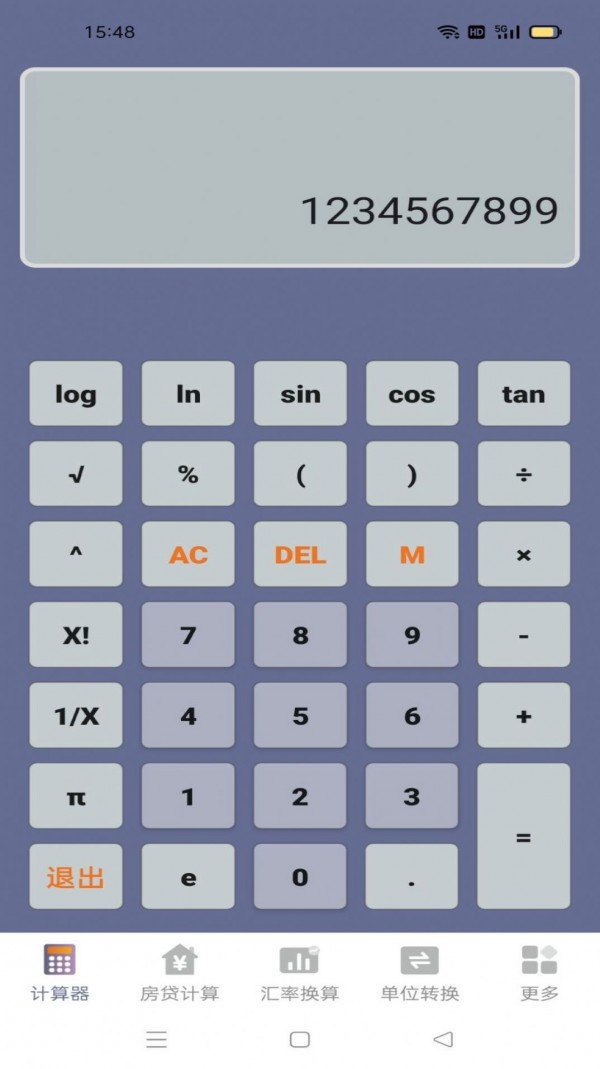 安卓状元计算器app