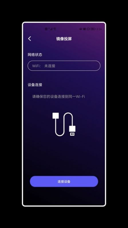 安卓旭阳投屏软件下载