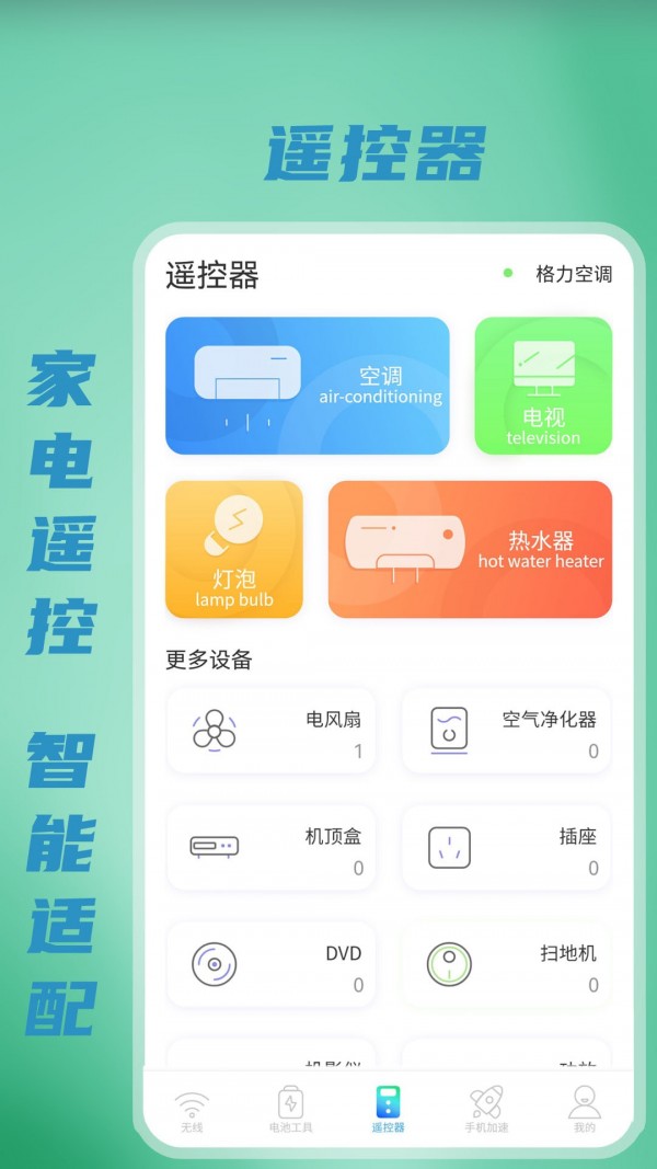 安卓无线wifi密码app