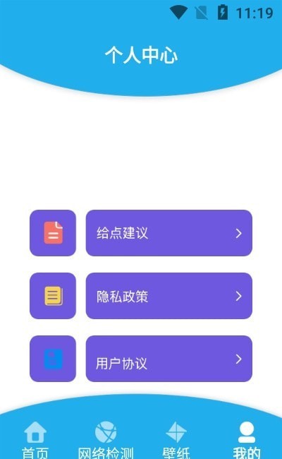 安卓猴子网络助手app