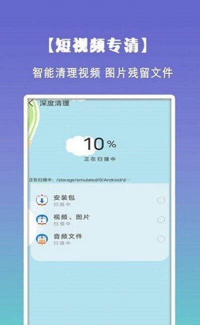 安卓清理垃圾内存app