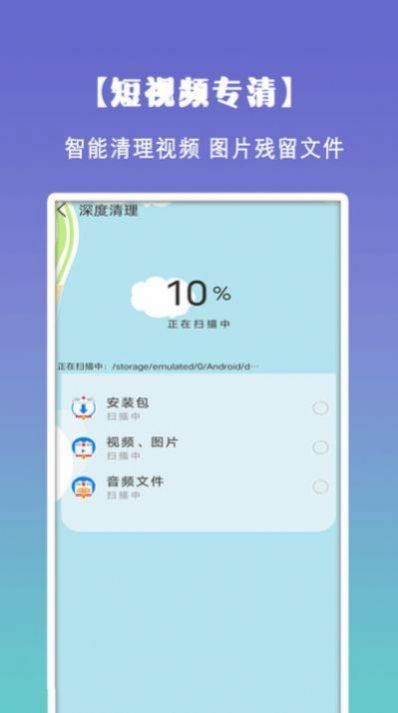 清理垃圾内存优化app官方版下载 v1.30801.0下载