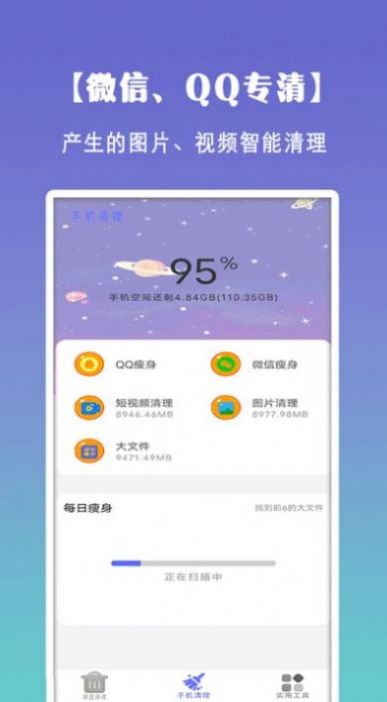 安卓清理垃圾内存优化app官方版下载 v1.30801.0app