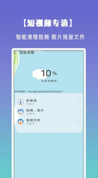 清理垃圾内存优化app官方版下载 v1.30801.0