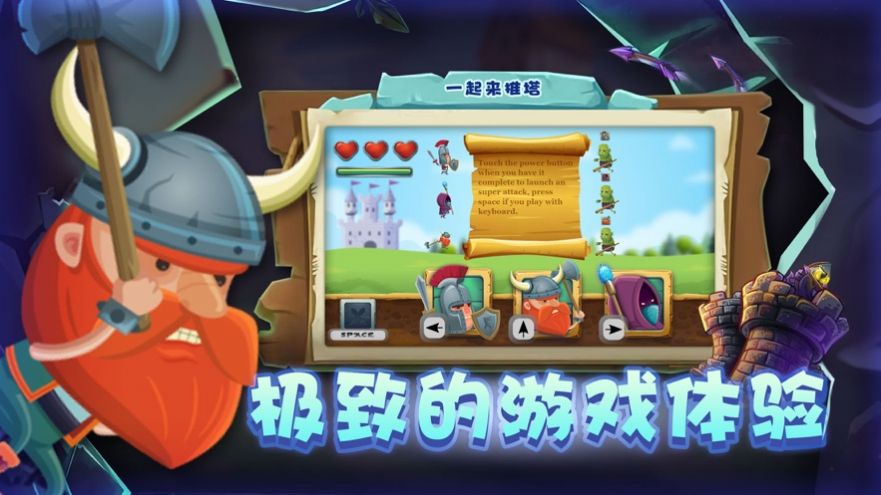 安卓人类推塔游戏官方最新版 v1.0app