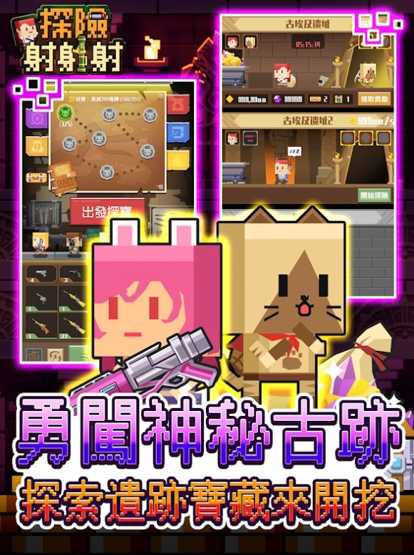 安卓探险射射射游戏最新版 v1.1.1app