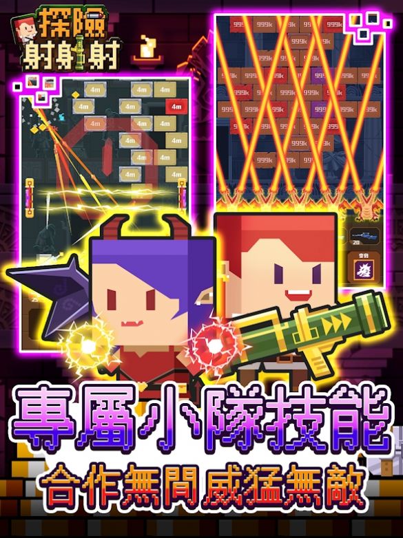 安卓探险射射射游戏最新版 v1.1.1软件下载