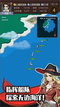 安卓航海贸易物语app