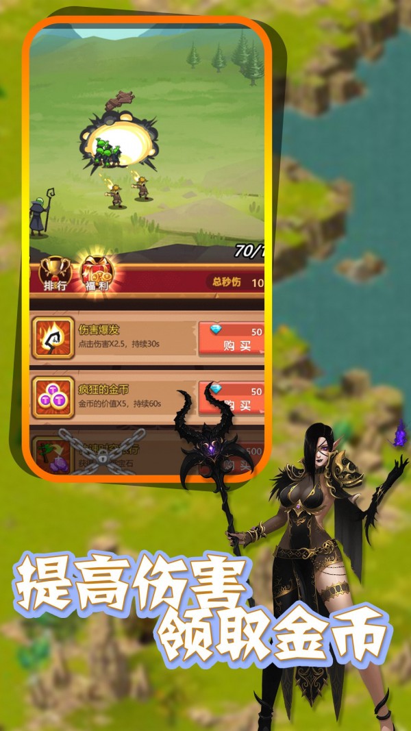 安卓地下城与恶魔app