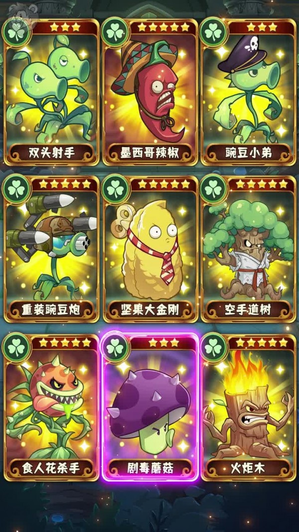 安卓消灭僵尸群app