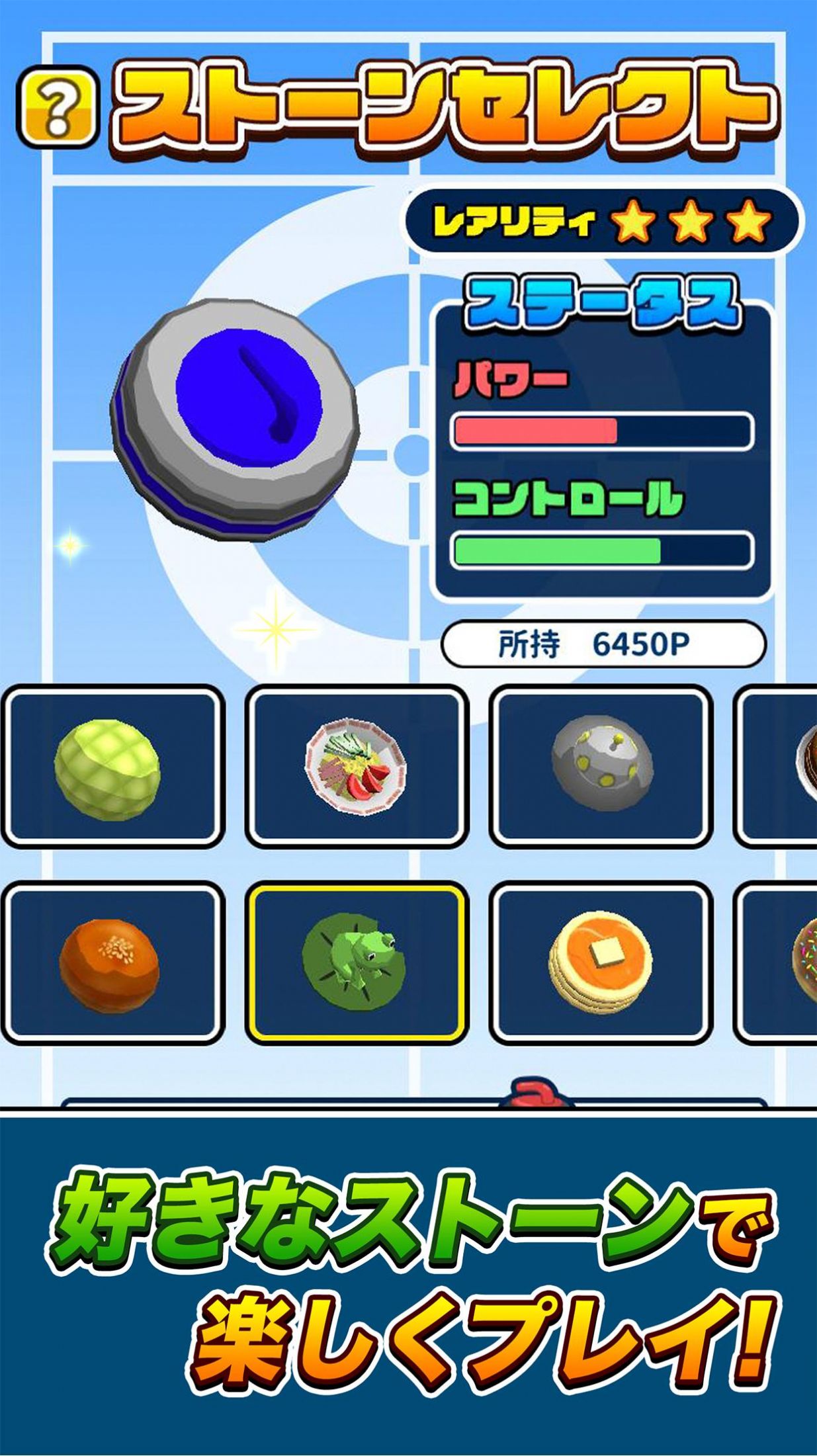 安卓桌上冰壶游戏安卓版 v1.0.0app