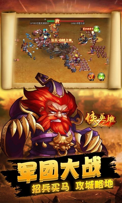 安卓侠义英雄最新版app