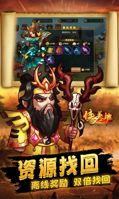 侠义英雄最新版app下载