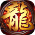 火龙盛世最新版