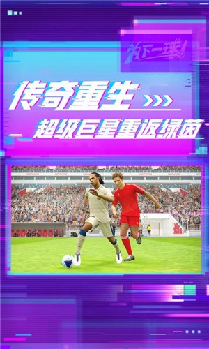安卓实况足球5.6.1app