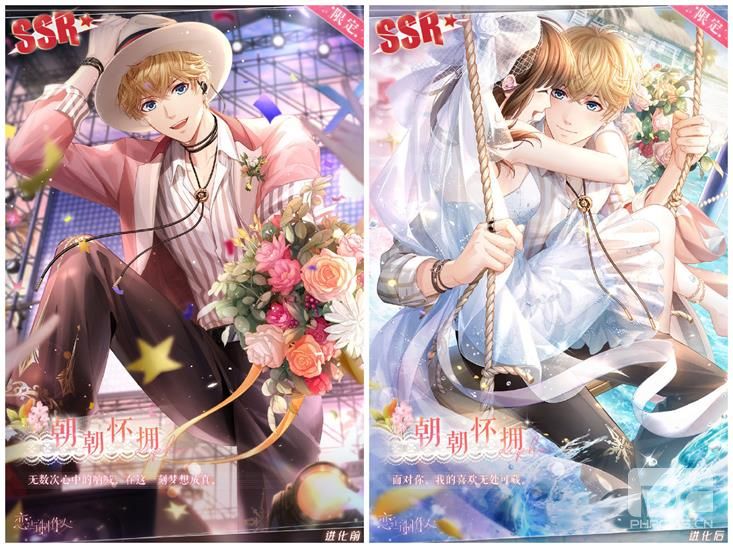 《恋与制作人》情人节主题活动开启