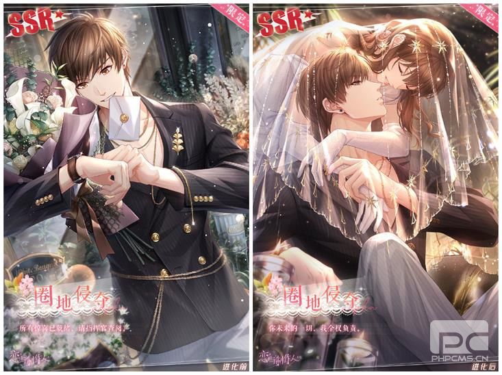 《恋与制作人》情人节主题活动开启