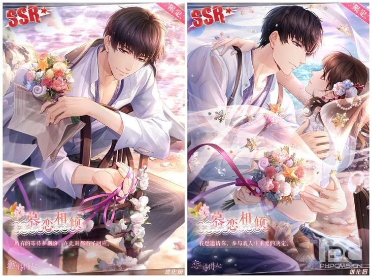 《恋与制作人》情人节主题活动开启